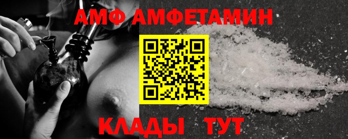 АМФЕТАМИН  omg зеркало  Вход с VPN  Киров  АМФЕТАМИН VHQ 