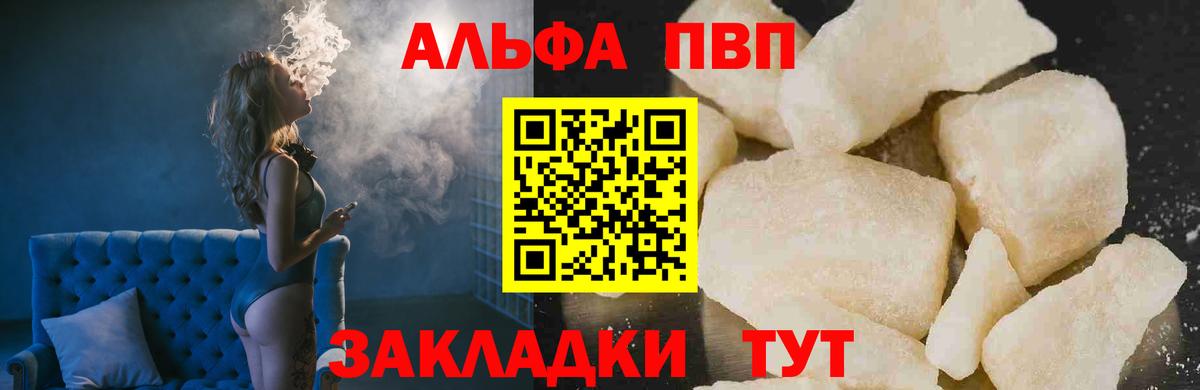 Alpha-PVP Соль  A-PVP СК  Киров  Вход с VPN  APVP  Alpha-PVP крисы CK 