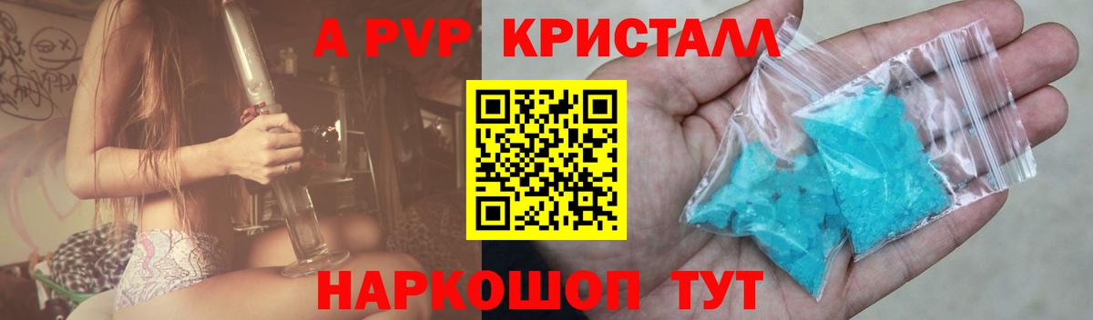 A PVP крисы CK Киров