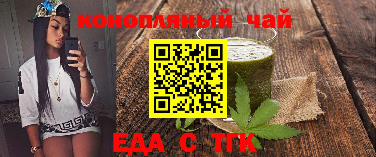 Киров  Печенье с ТГК марихуана  Вход с VPN 
