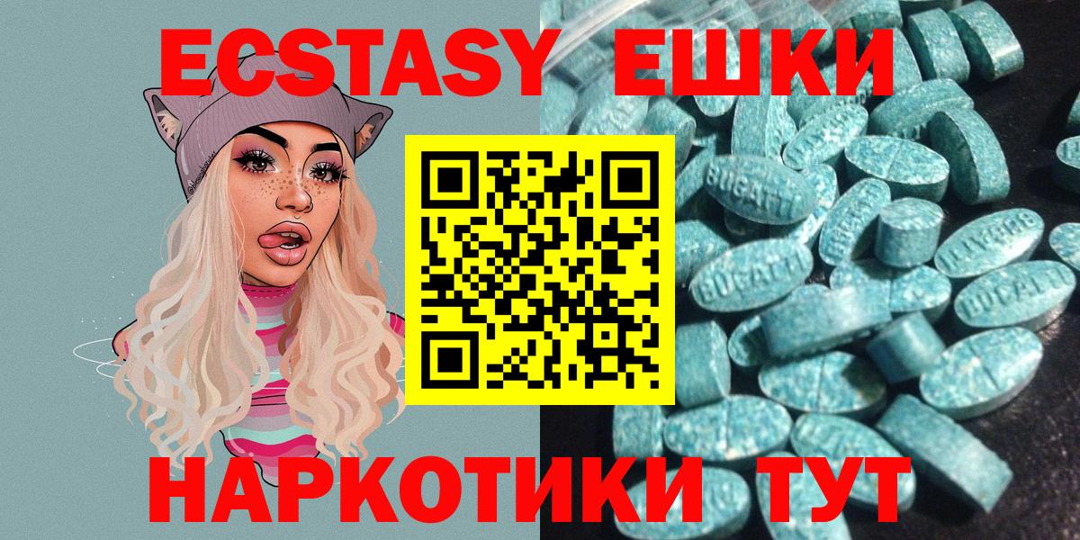 ЭКСТАЗИ  Ecstasy Cube  Вход с VPN  Киров 