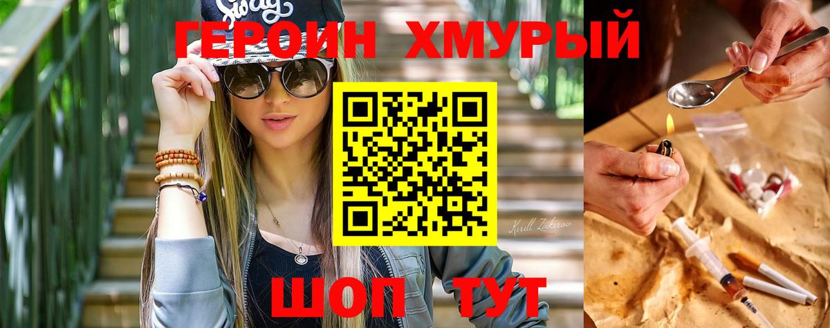 Киров  ГЕРОИН гречка  Вход с VPN 