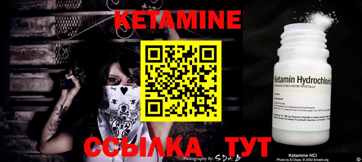 Кетамин ketamine  КЕТАМИН ketamine  Киров  Вход с VPN 
