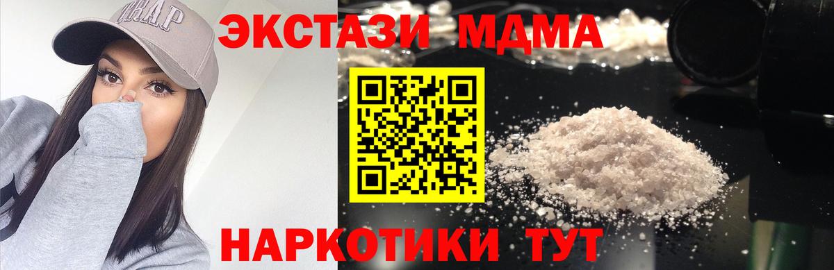 Киров  МДМА crystal  МДМА crystal  Вход с VPN 