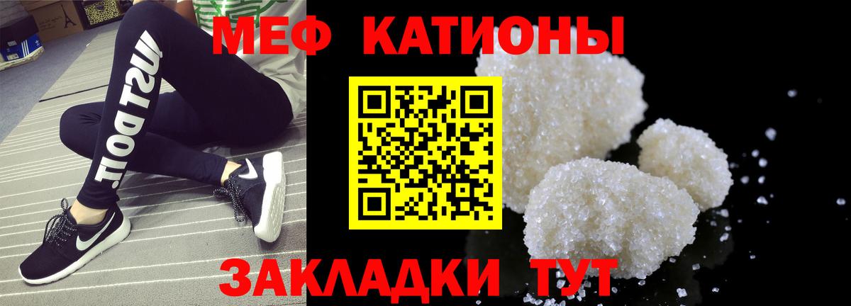Киров  Мефедрон мука  Вход с VPN  МЯУ-МЯУ  МЕФ мяу мяу 