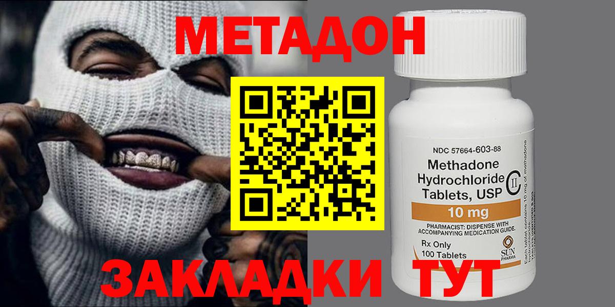 Метадон мёд  Вход с VPN  hydra ссылки  Киров  Метадон кристалл 