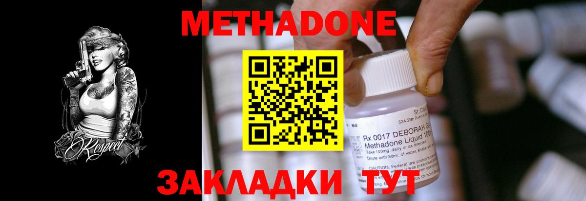 Метадон белоснежный Киров