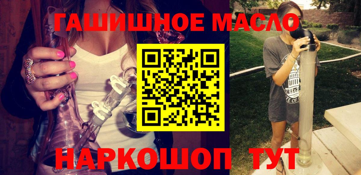 ТГК гашишное масло  Дистиллят ТГК вейп  Киров  Вход с VPN 