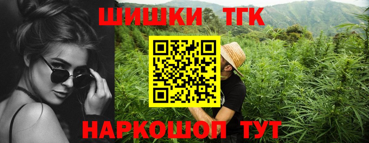 Шишки марихуана план Киров